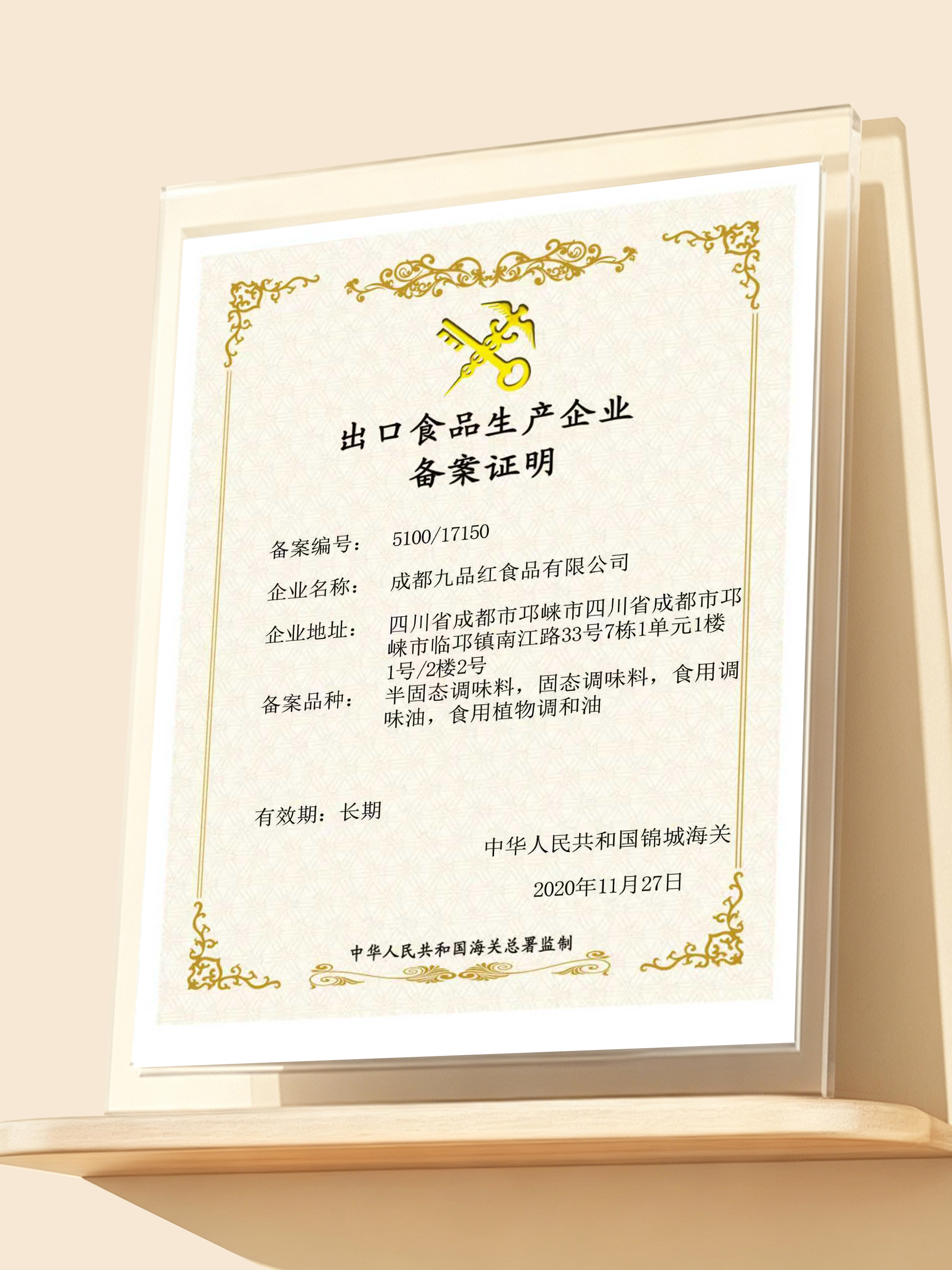 进出口企业备案