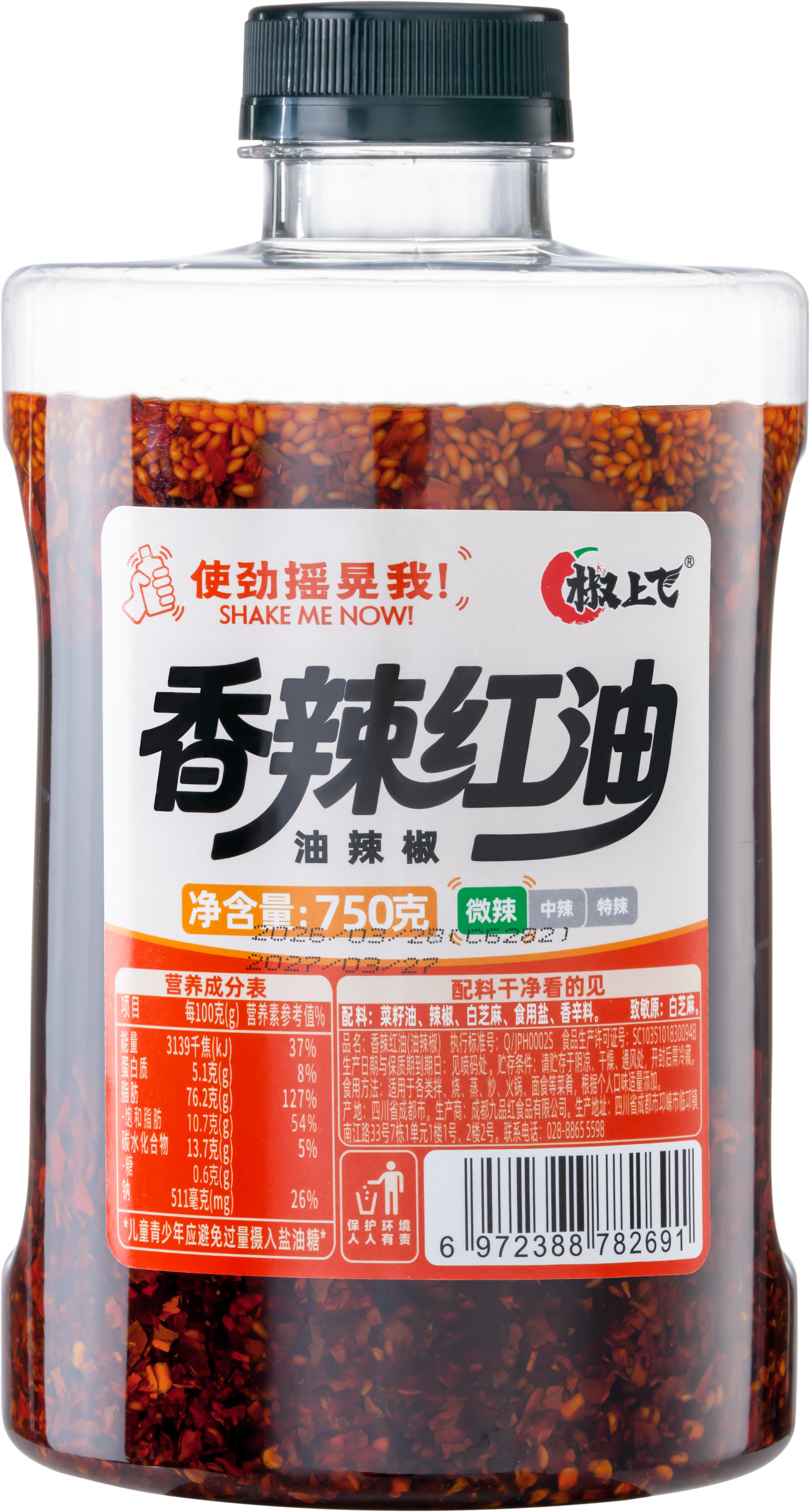 香辣红油